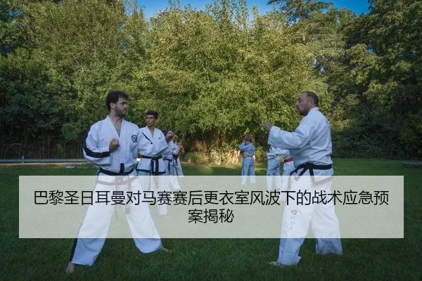 ba-li-sheng-ri-er-man-dui-ma-sai-sai-hou-geng-yi-shi-feng-bo-xia-de-zhan-shu-ying-ji-yu-an-jie-mi-2-717.jpg